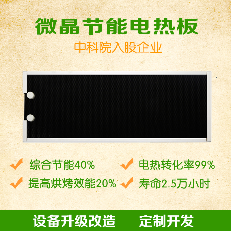 中科智恒微晶茄子视频官方下载污板.jpg